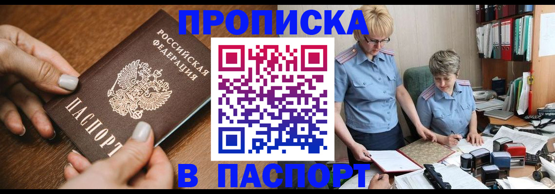 регистрация в Верхней Салде