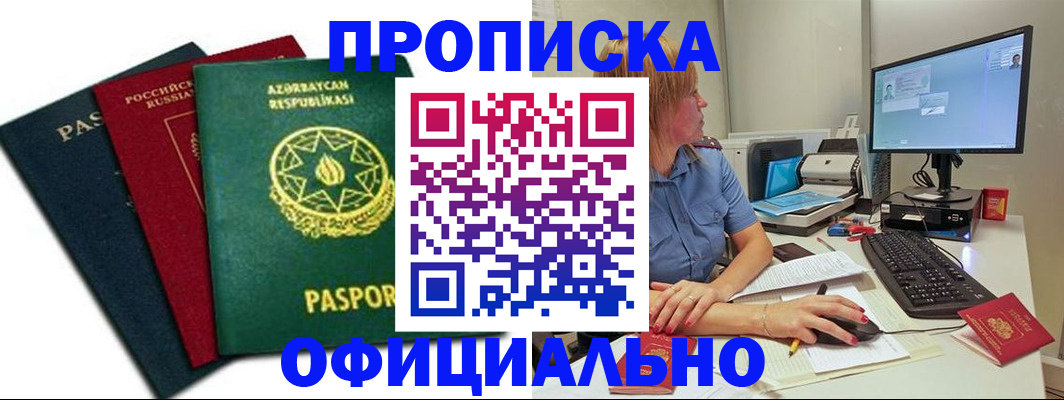прописка регистрация в Верхней Салде