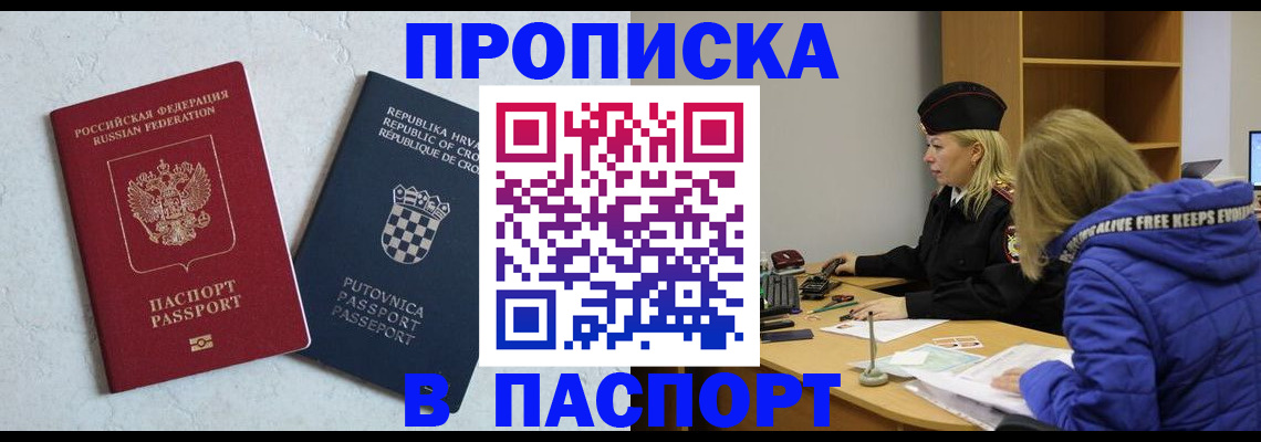 прописка в Верхней Салде