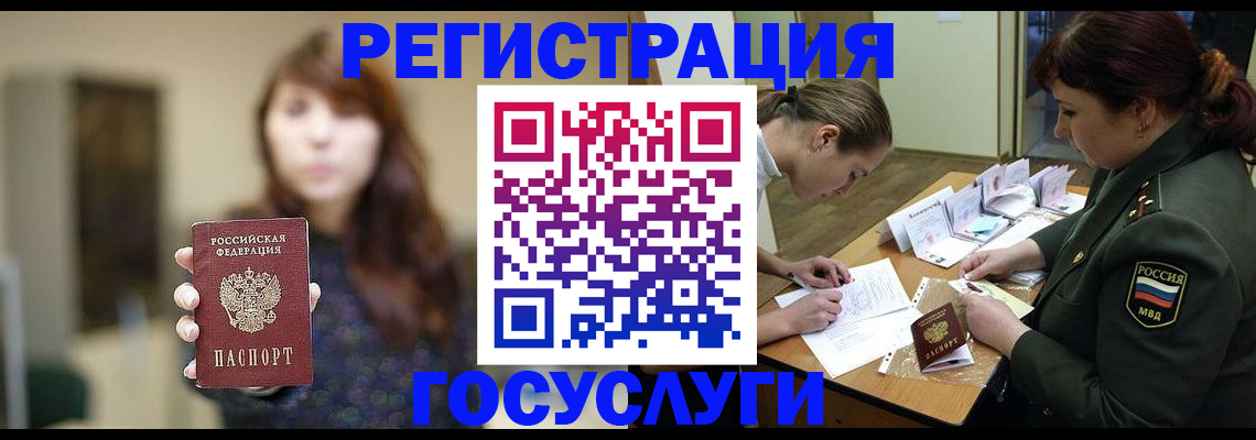 временная регистрация поиск в Верхней Салде