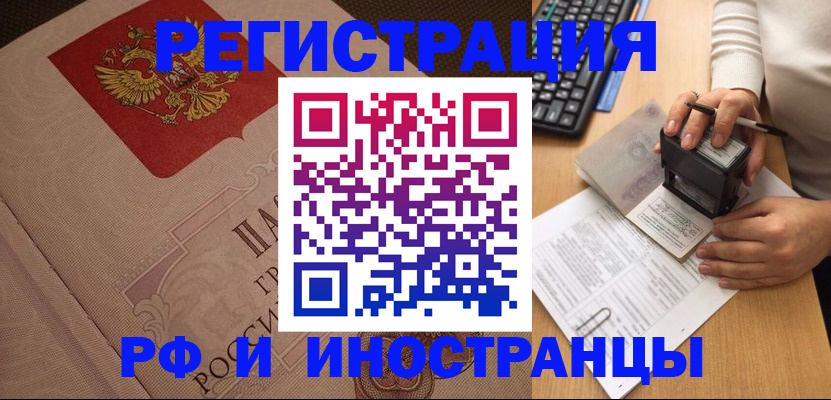 временная регистрация госуслуги в Верхней Салде